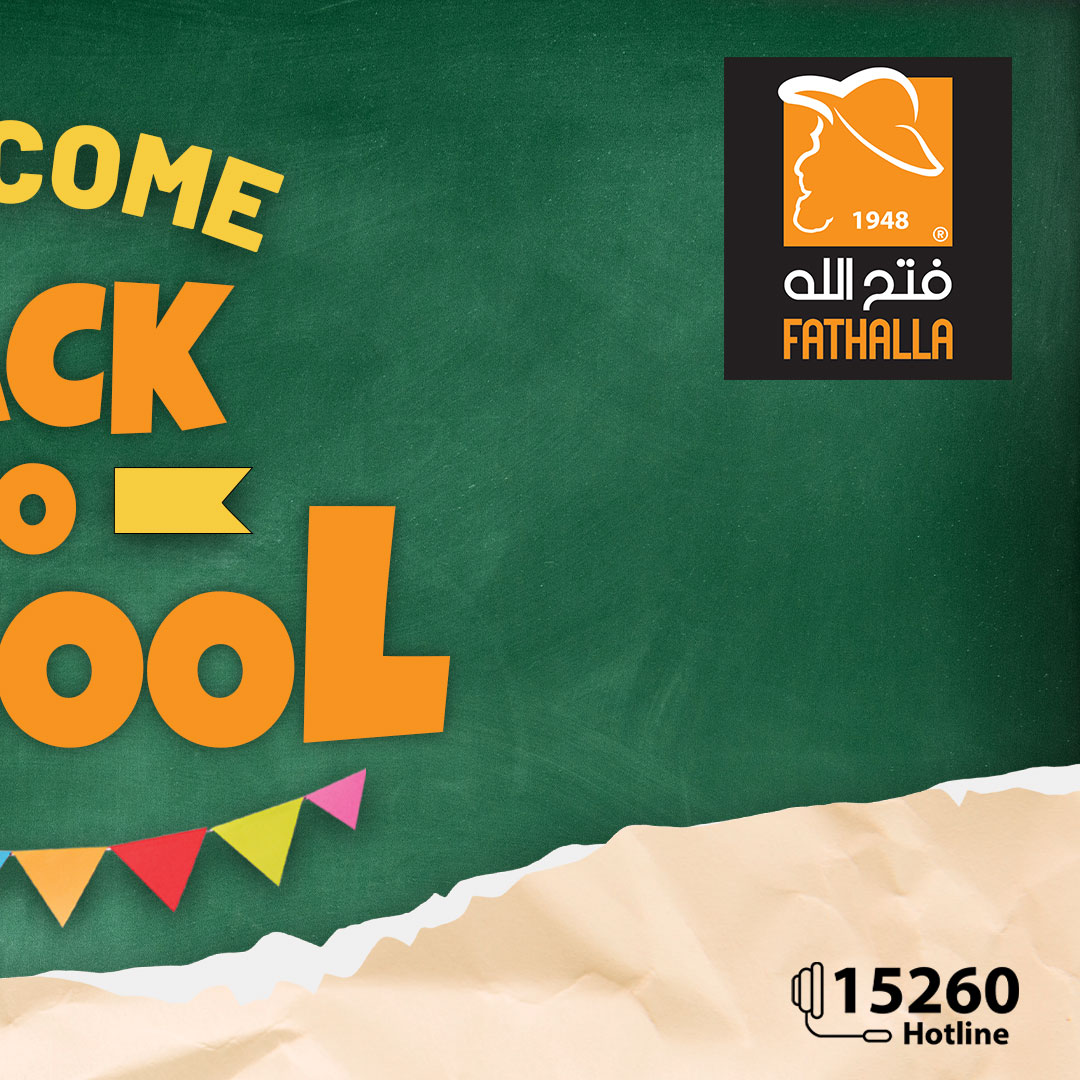 fathalla offers from 14sep to 1sep 2025 عروض فتح الله من 14 سبتمبر حتى 1 سبتمبر 2025 صفحة رقم 1